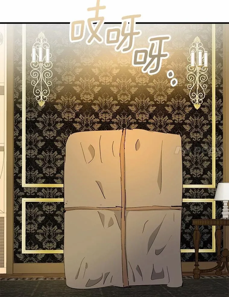 50.遇害 第87页