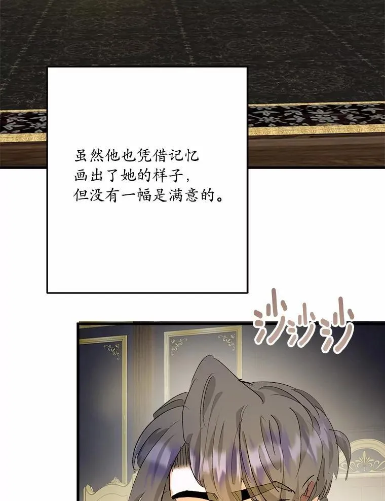 50.遇害 第88页