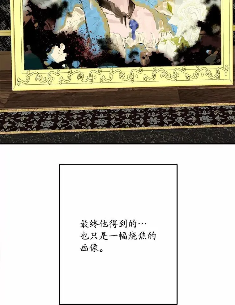 50.遇害 第91页