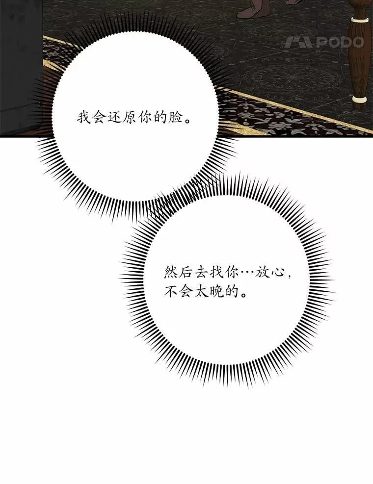 50.遇害 第94页