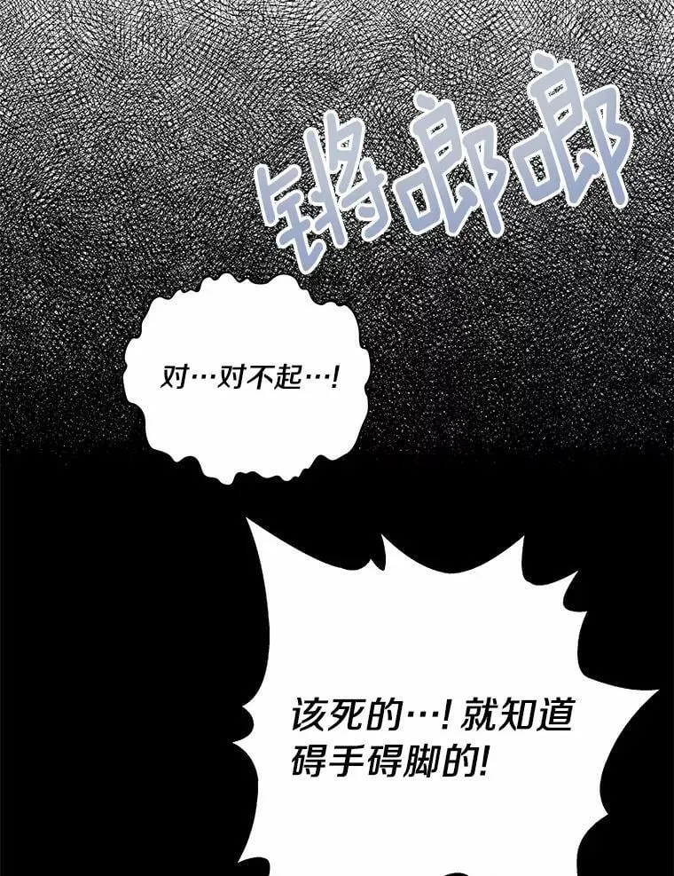 50.遇害 第96页