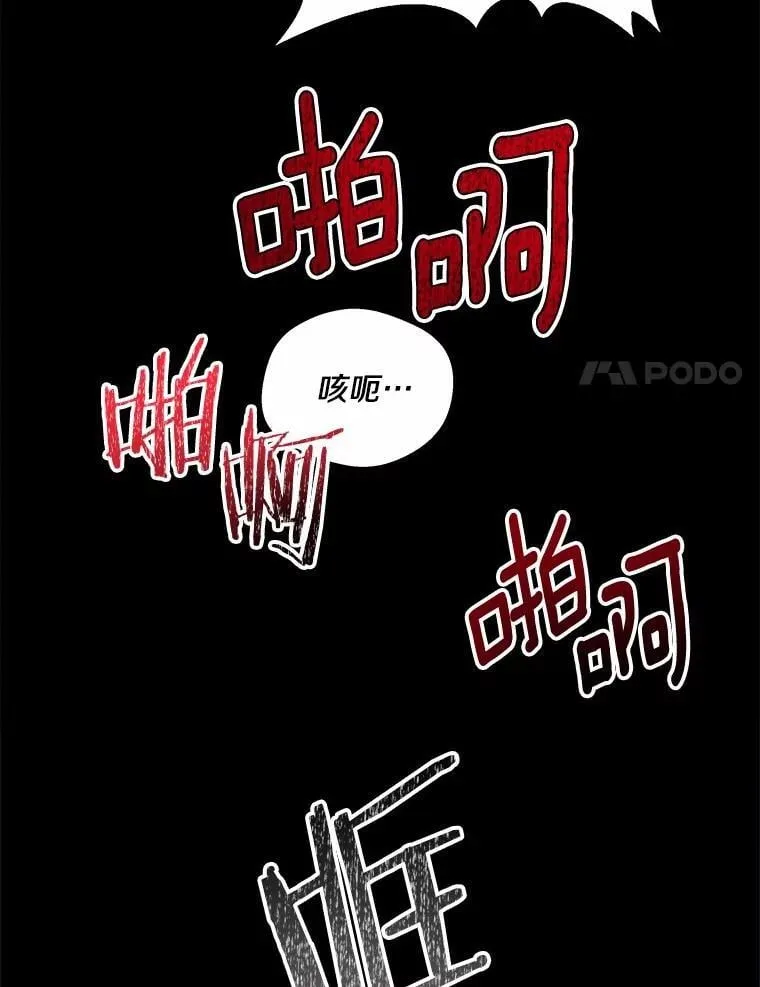 50.遇害 第97页