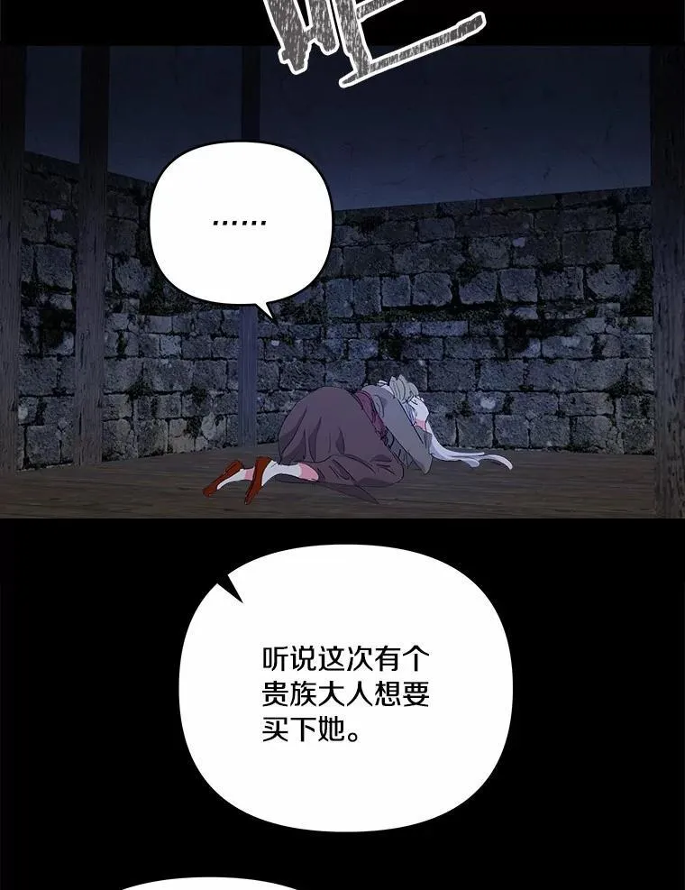 50.遇害 第98页