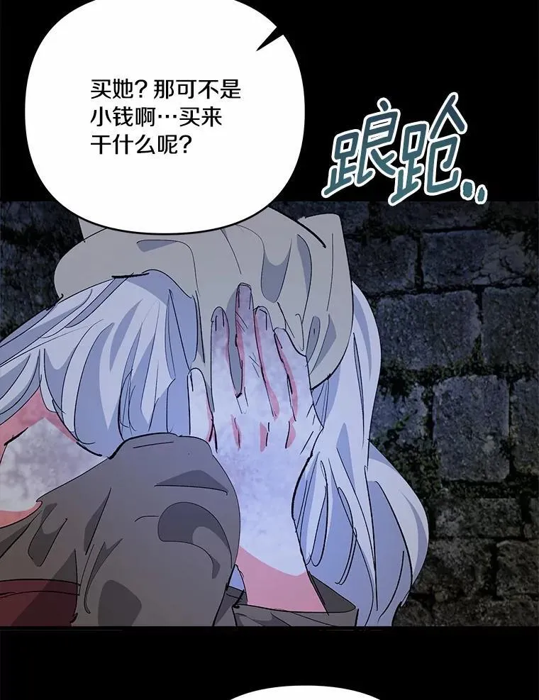 50.遇害 第99页