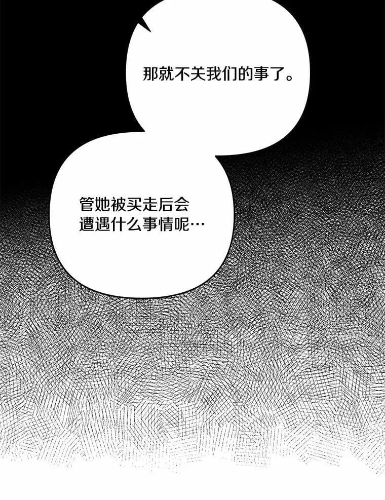 50.遇害 第100页