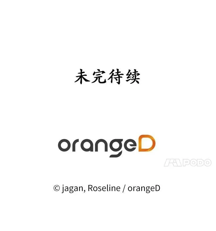 50.遇害 第104页