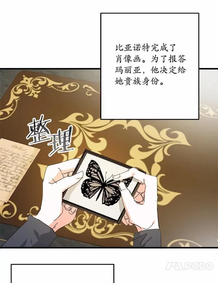 51.玛利亚 第57页