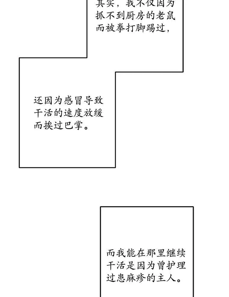 56.坦诚相待 第80页