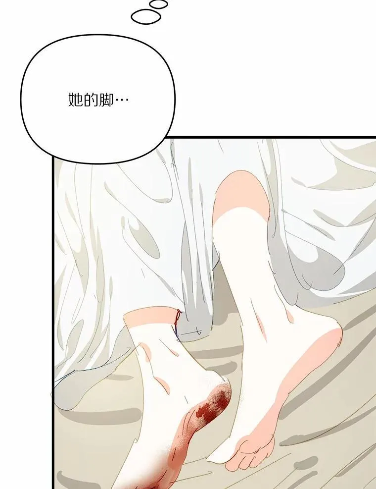57.客人 第6页