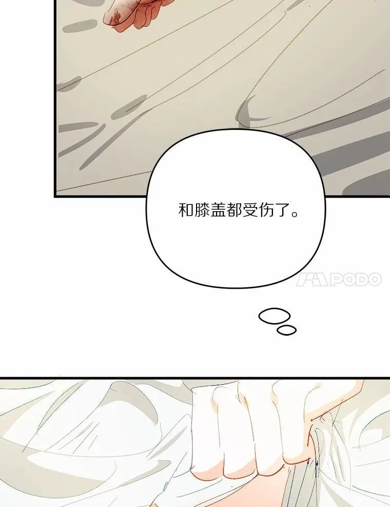 57.客人 第7页