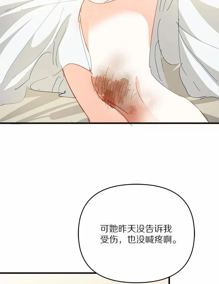 57.客人 第8页
