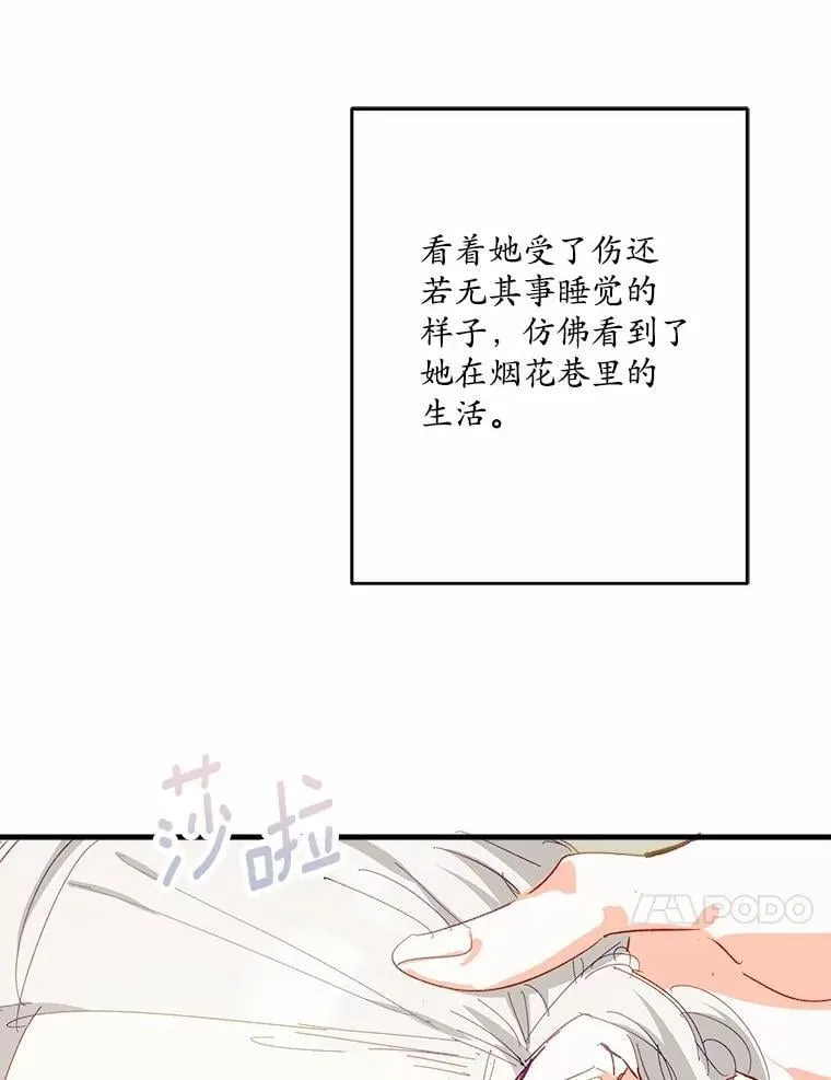 57.客人 第10页