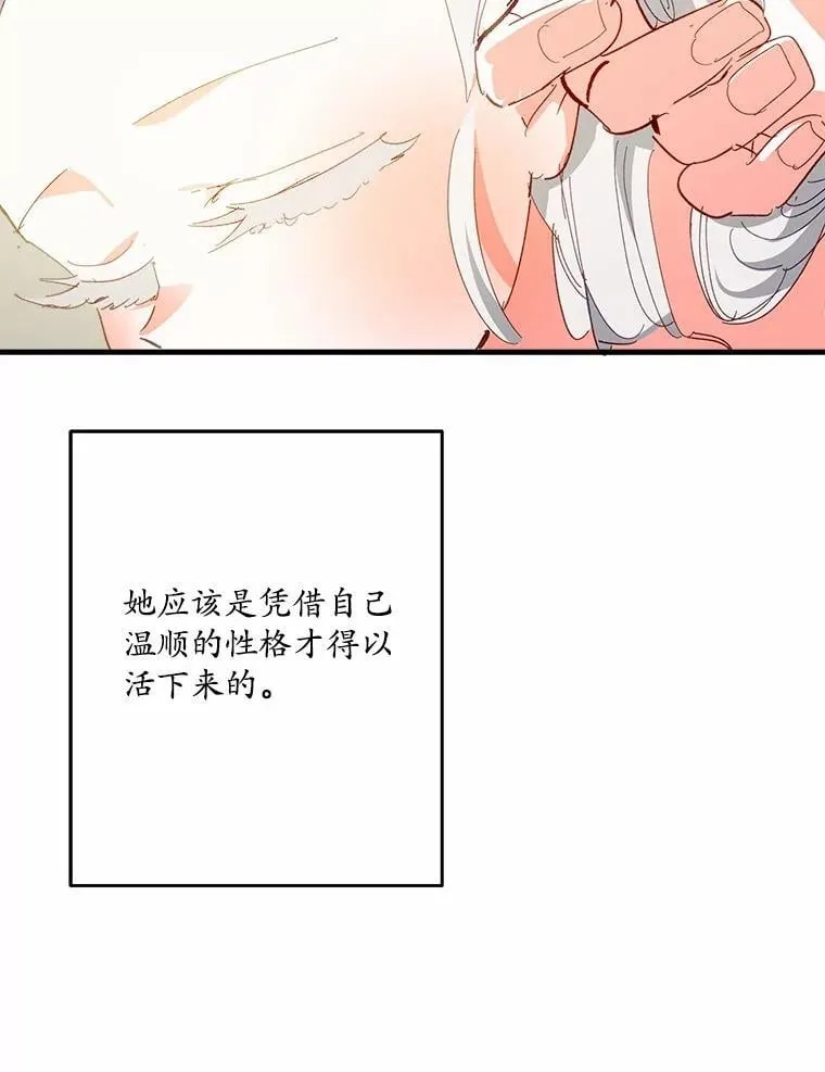 57.客人 第11页