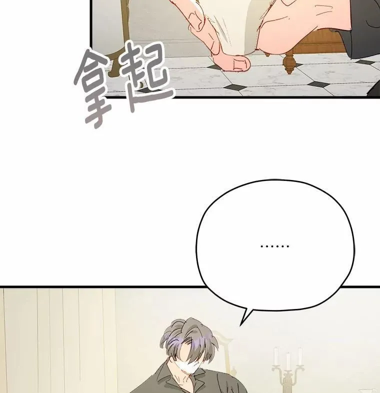 57.客人 第13页
