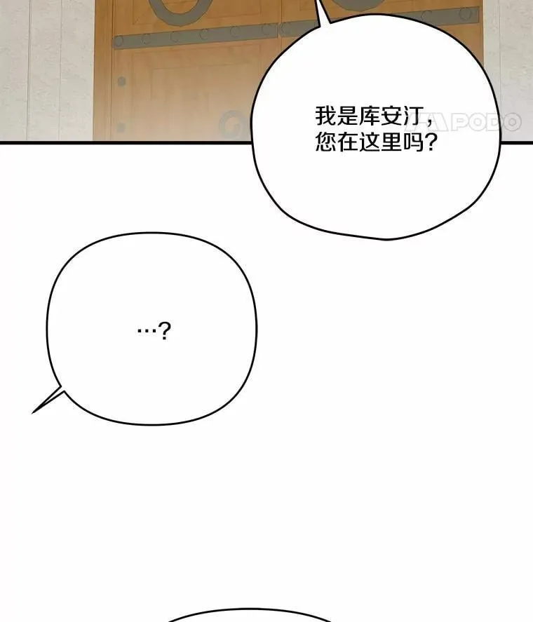 57.客人 第19页