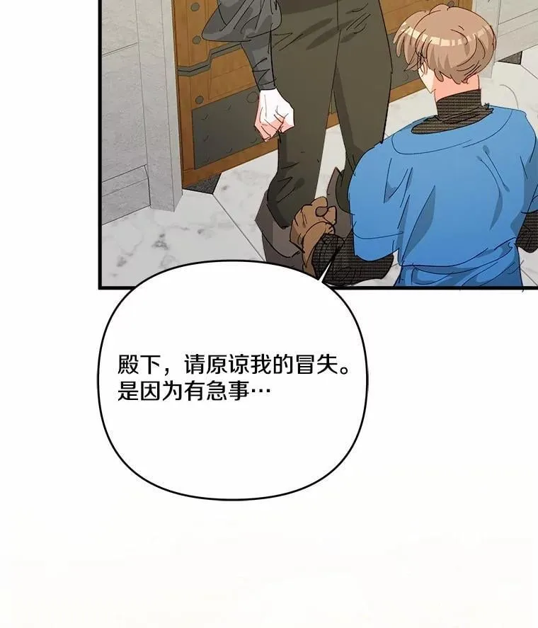 57.客人 第21页