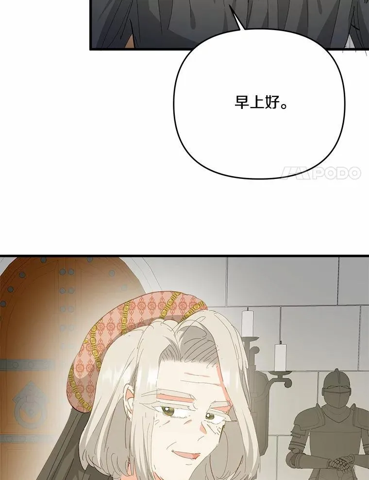 57.客人 第26页