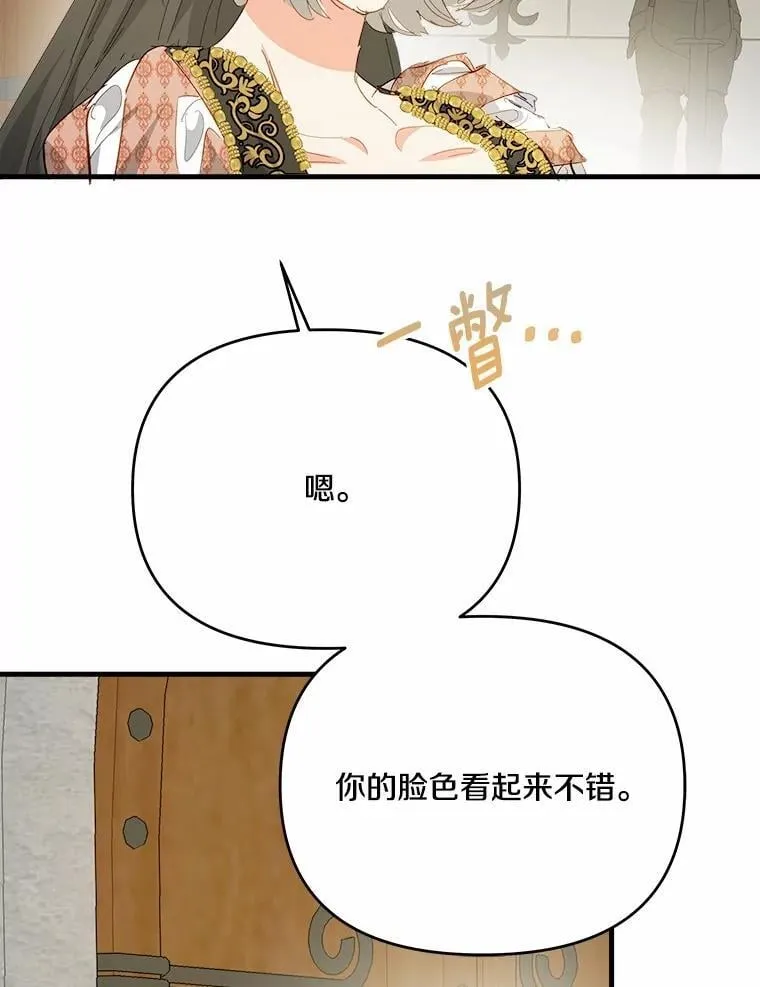57.客人 第27页