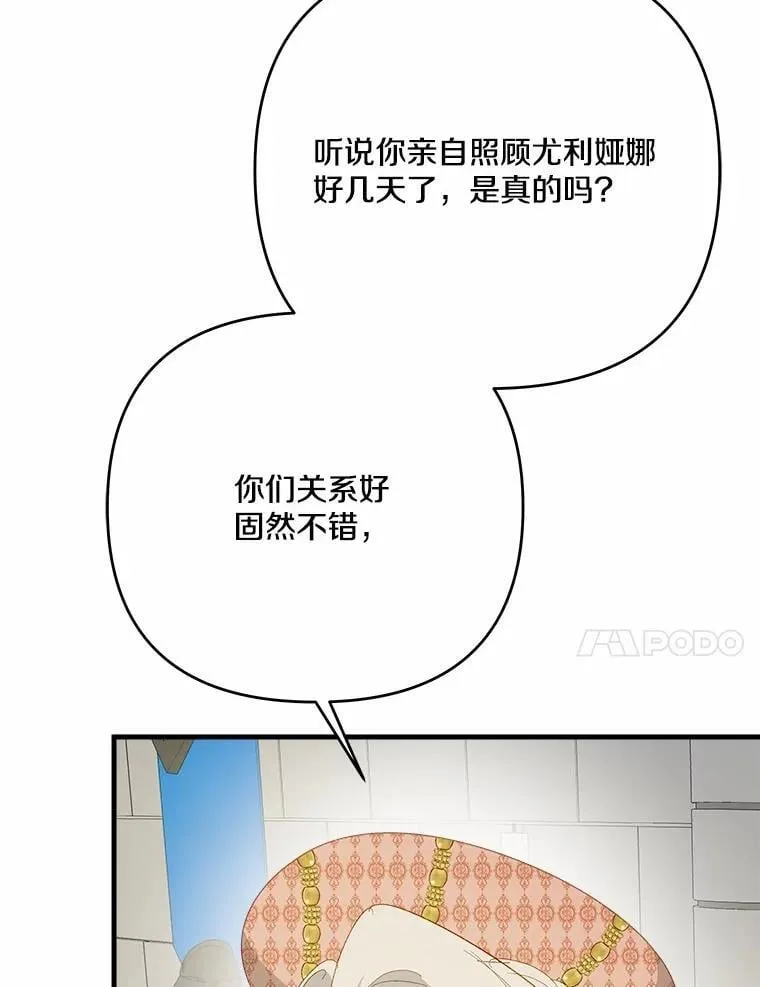 57.客人 第29页