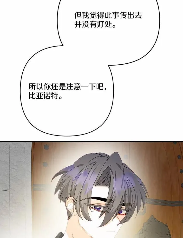57.客人 第31页
