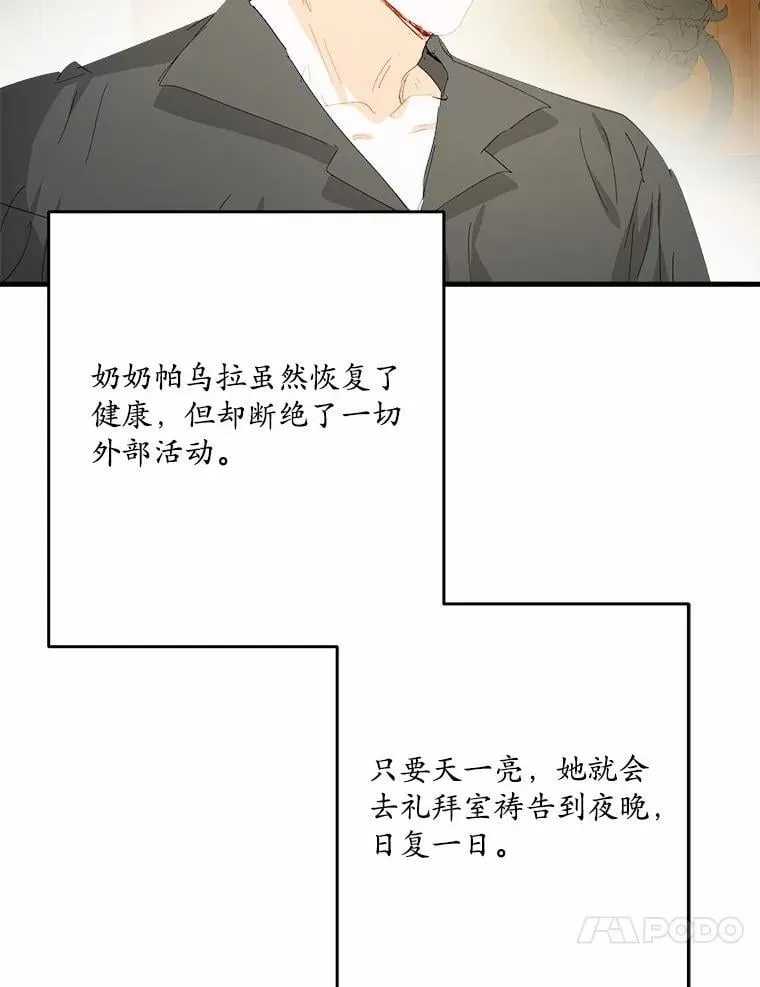 57.客人 第32页