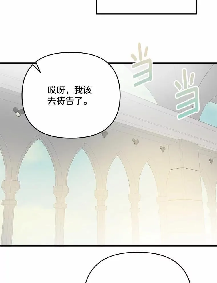 57.客人 第33页