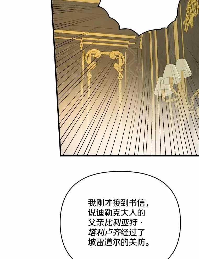 57.客人 第38页