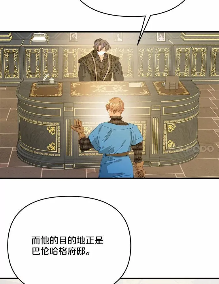 57.客人 第39页