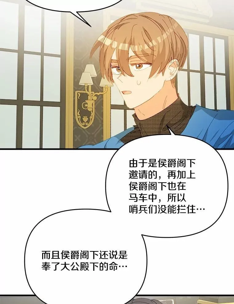 57.客人 第40页