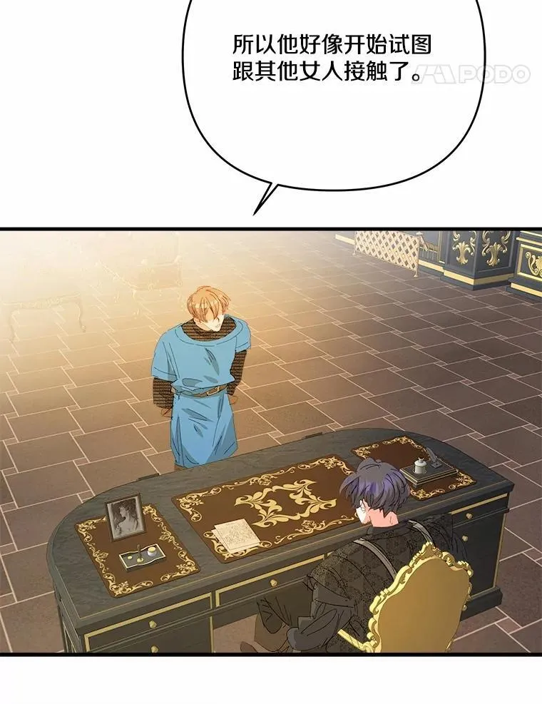 57.客人 第46页