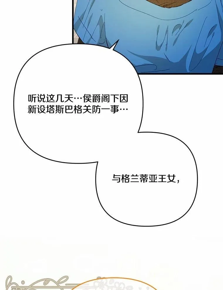 57.客人 第48页