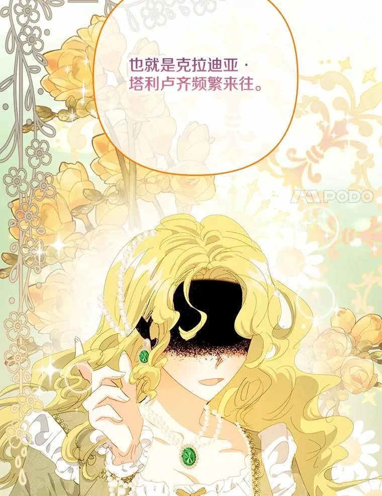 57.客人 第49页