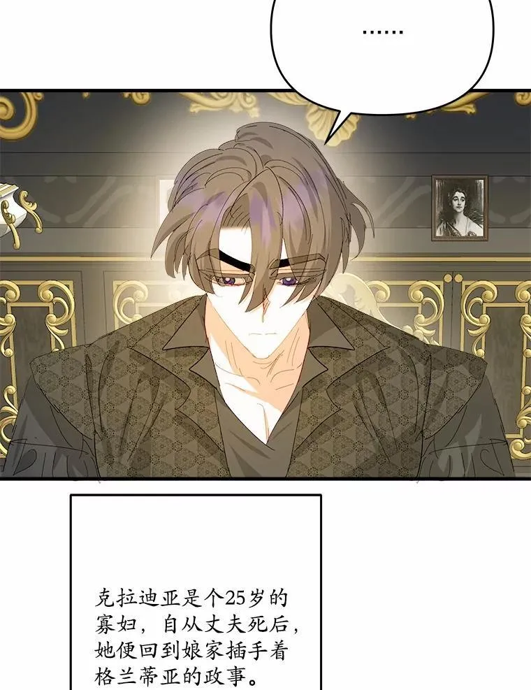 57.客人 第51页