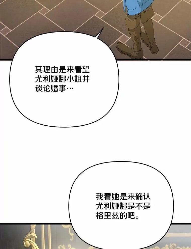 57.客人 第54页