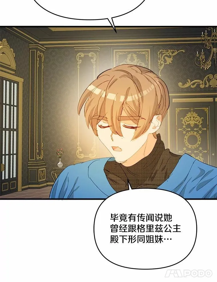 57.客人 第56页