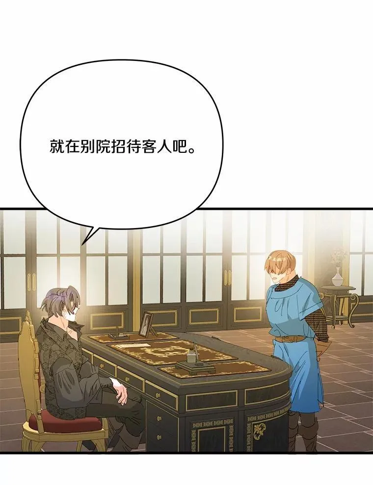 57.客人 第57页