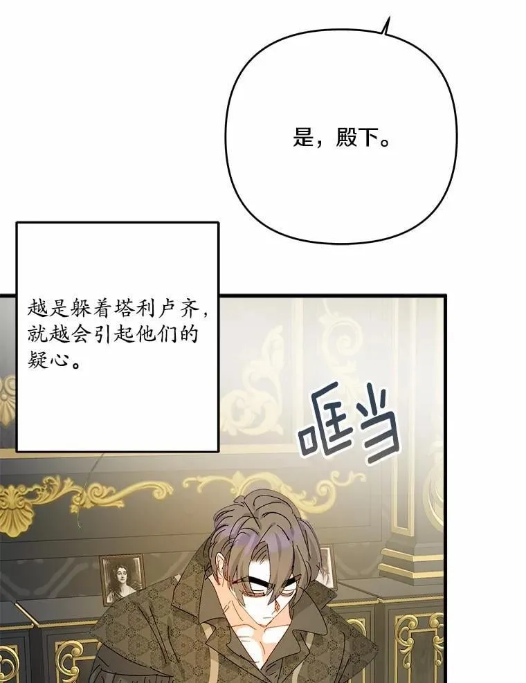 57.客人 第58页