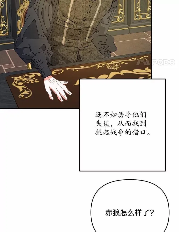 57.客人 第59页