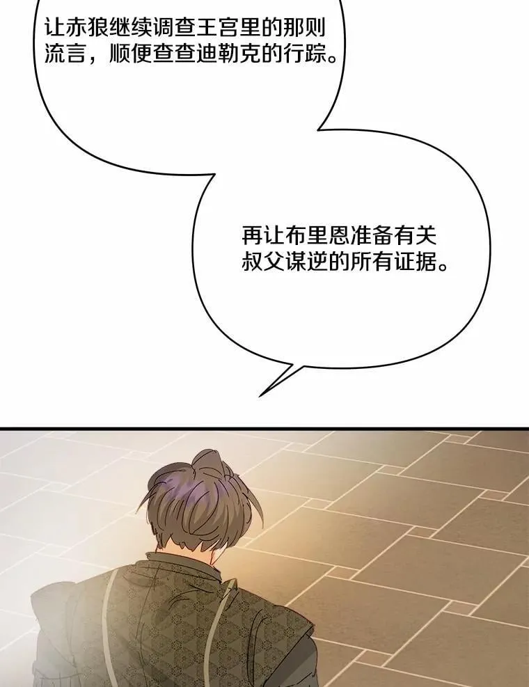 57.客人 第64页