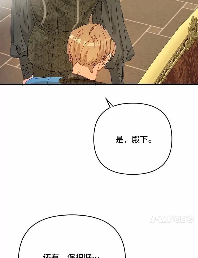 57.客人 第65页