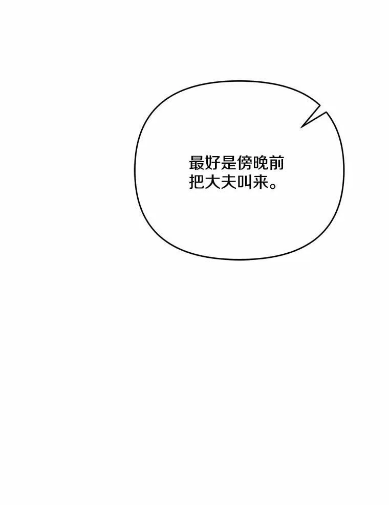 57.客人 第67页