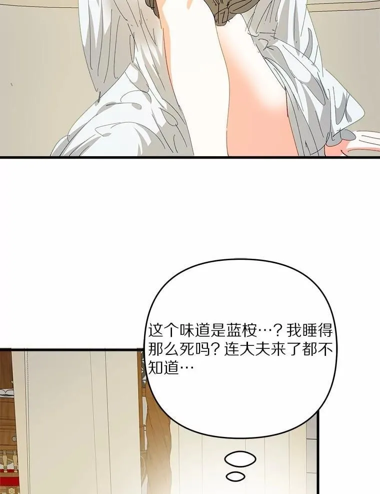 57.客人 第70页