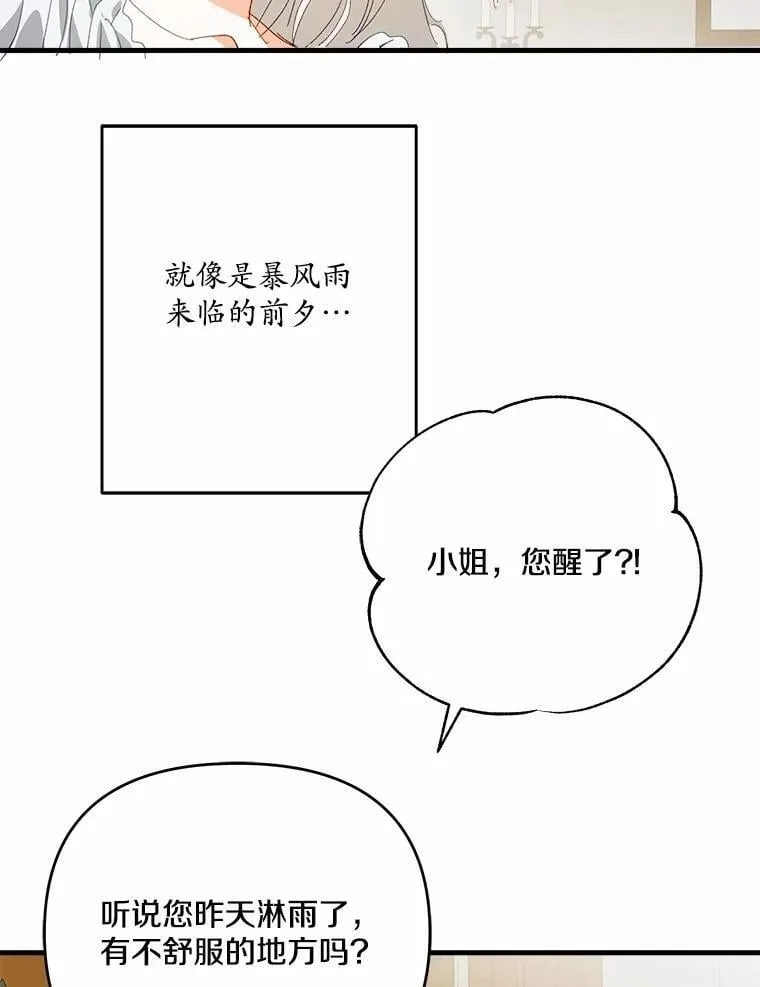 57.客人 第73页