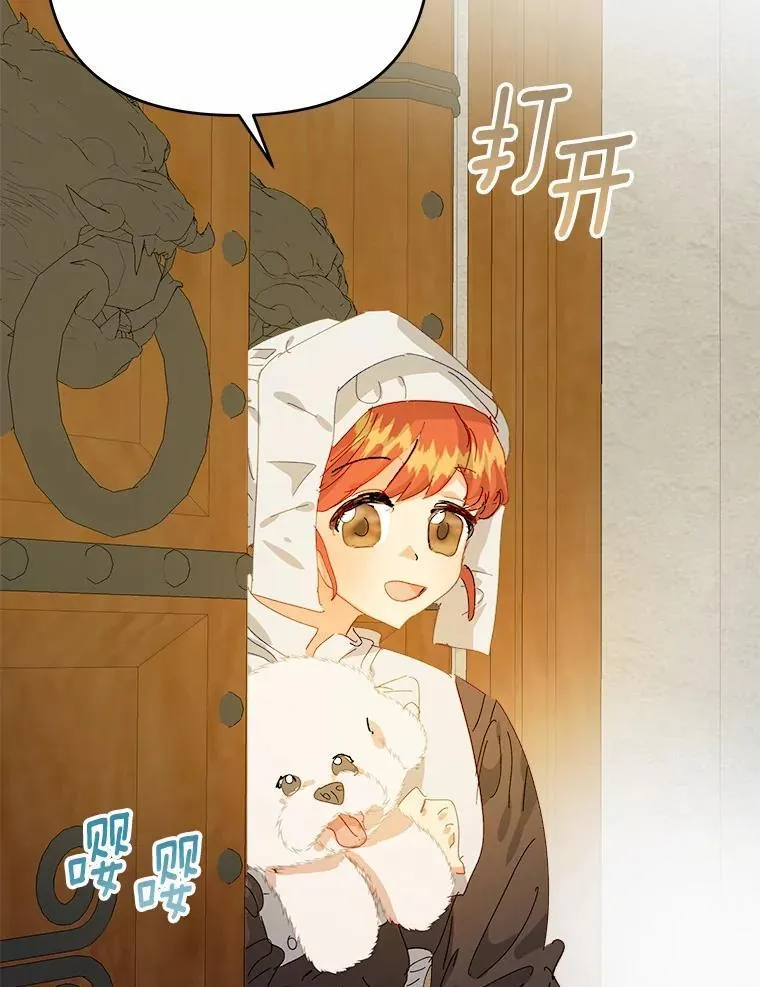 57.客人 第74页