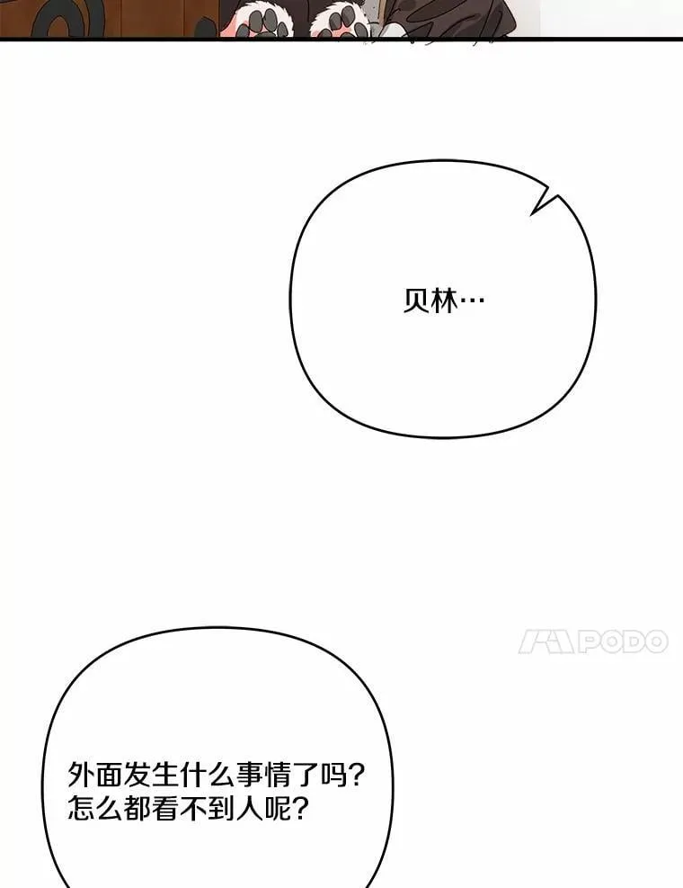 57.客人 第75页