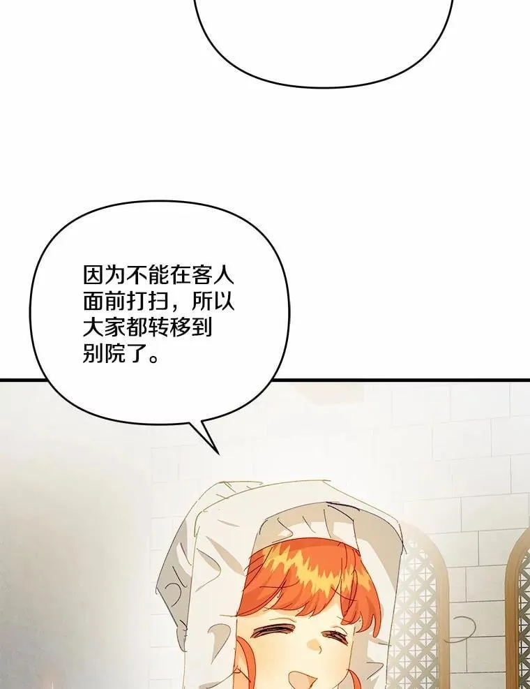 57.客人 第77页