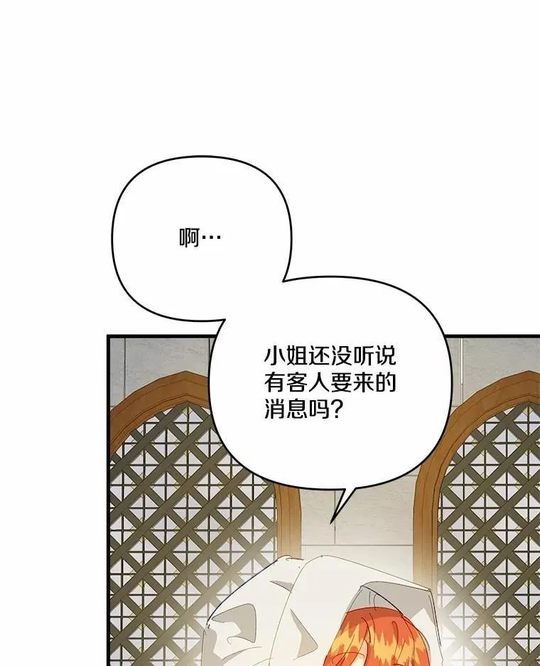 57.客人 第80页