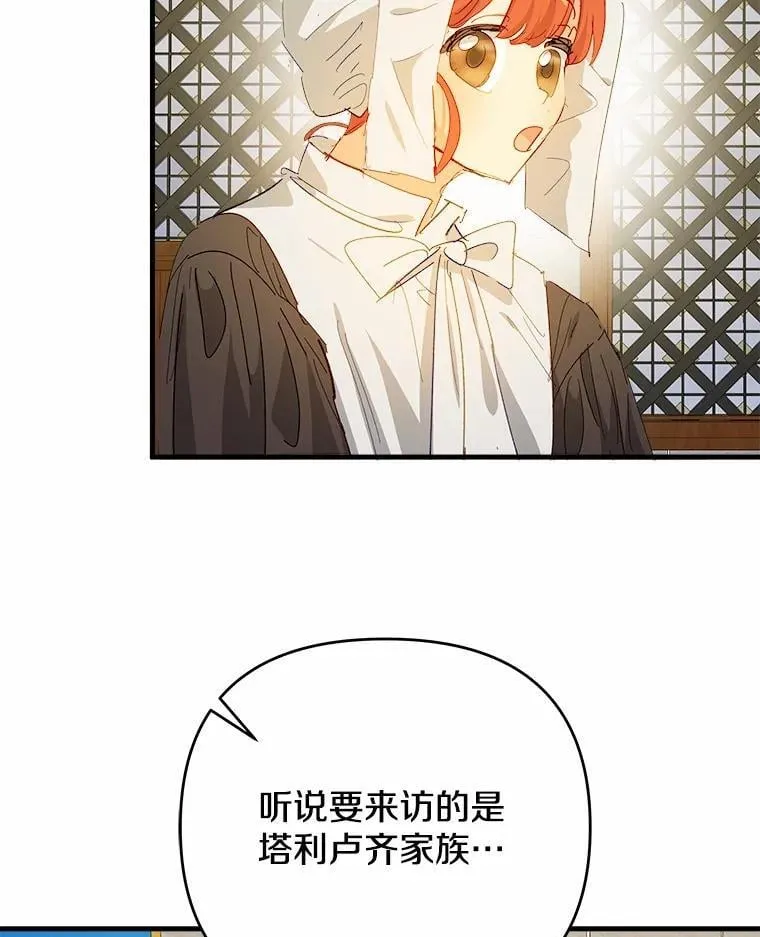 57.客人 第81页