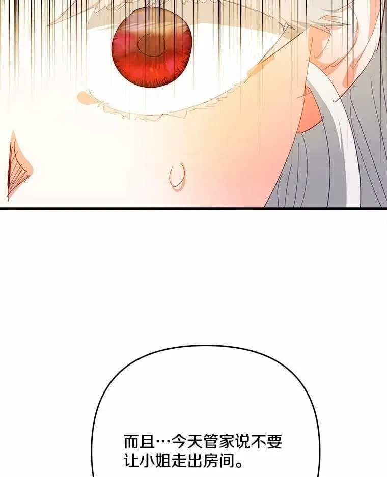 57.客人 第84页