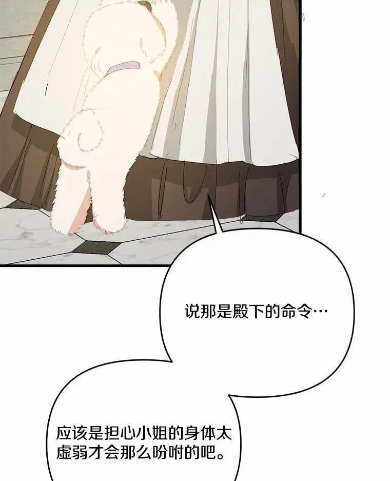 57.客人 第86页
